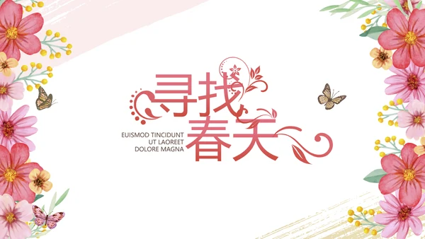 手绘漂亮寻觅春天春季旅游动态PPT