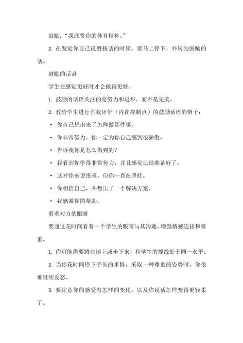 青年班主任如何做好班级管理.docx