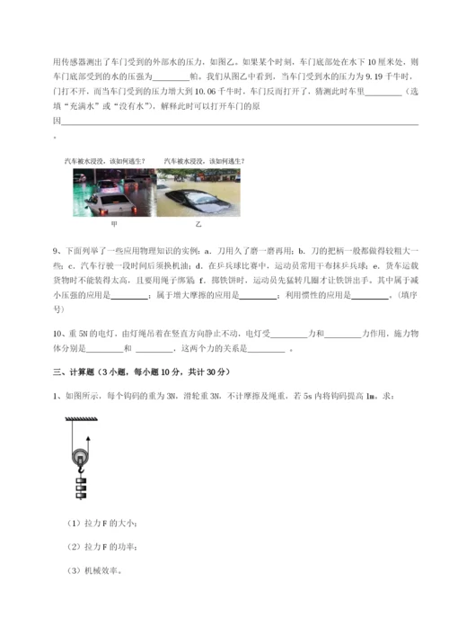 强化训练新疆喀什区第二中学物理八年级下册期末考试难点解析B卷（附答案详解）.docx
