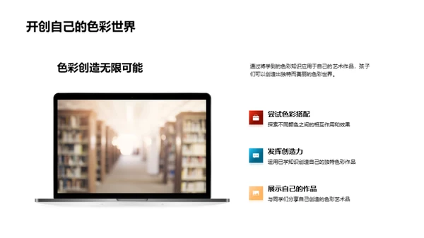缤纷色彩乐园