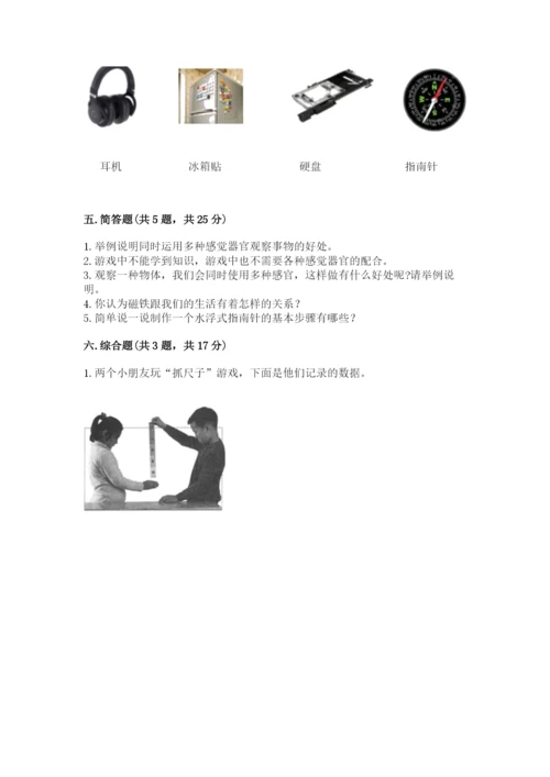 教科版二年级下册科学期末测试卷完整.docx