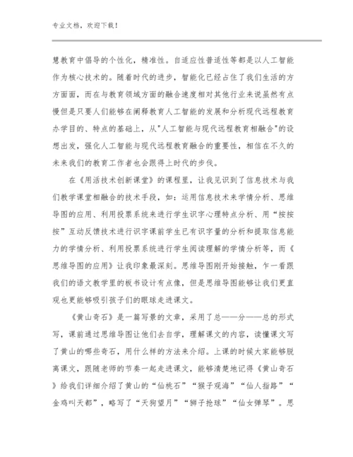 教师的培训心得体会优选例文21篇汇编.docx