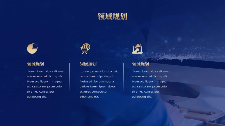 匠心品质产品发布会通用PPT模板