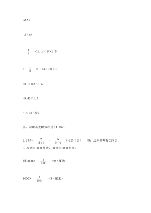 六年级小升初数学解决问题50道含答案（精练）.docx