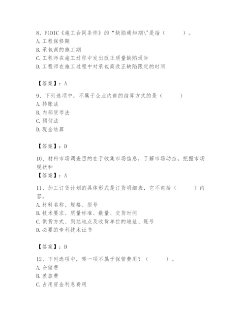 2024年材料员之材料员专业管理实务题库精品【全优】.docx