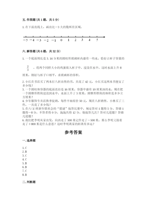 人教版六年级下册数学期末测试卷（中心小学）.docx