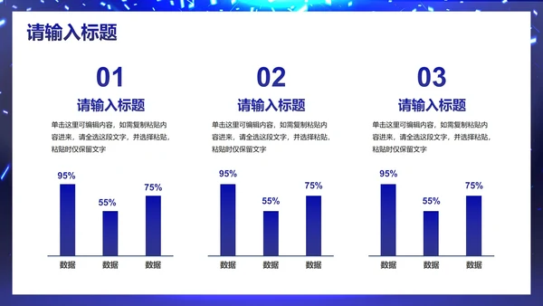 高级科技风企业高级汇报PPT模板