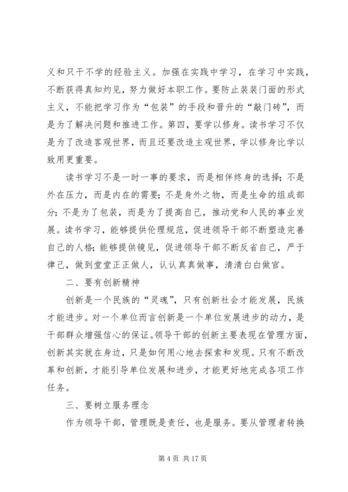 第一篇：解放思想大讨论心得体会_1.docx