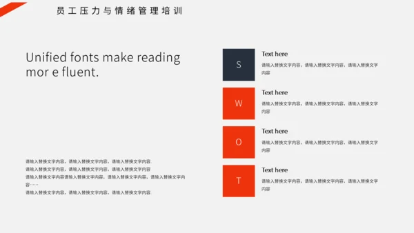 压力情绪管理通用PPT课件模板