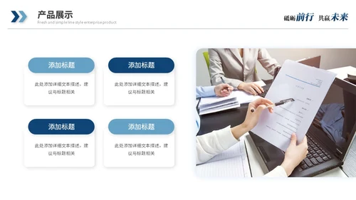 蓝色简约商务公司介绍企业介绍企业宣传产品介绍ppt模板