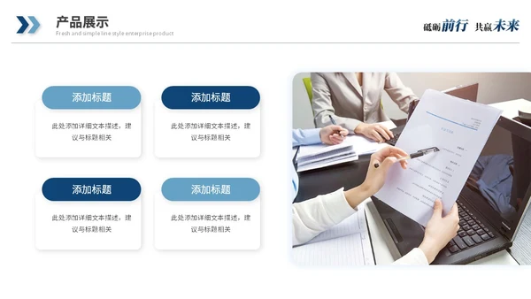蓝色简约商务公司介绍企业介绍企业宣传产品介绍ppt模板