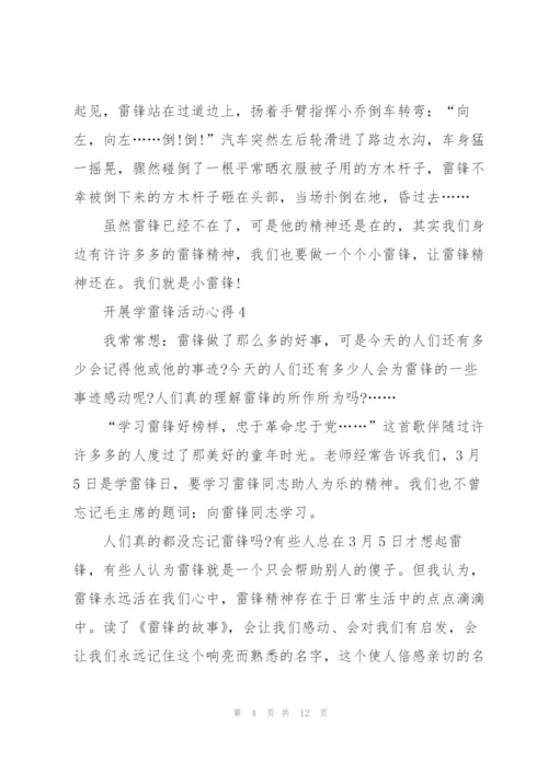 开展学雷锋活动心得（10篇）.docx