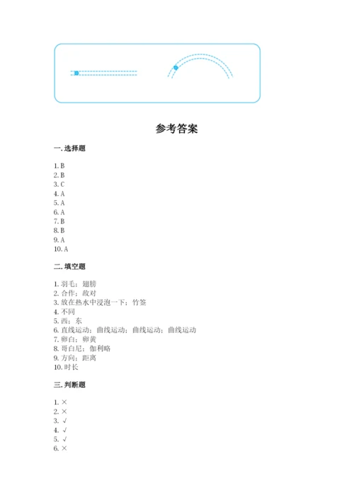 教科版科学三年级下册 期末测试卷（完整版）.docx