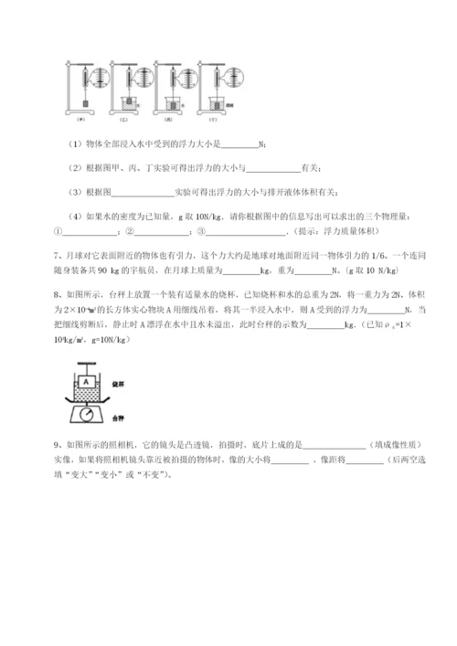 强化训练黑龙江七台河勃利县物理八年级下册期末考试专项测试B卷（解析版）.docx