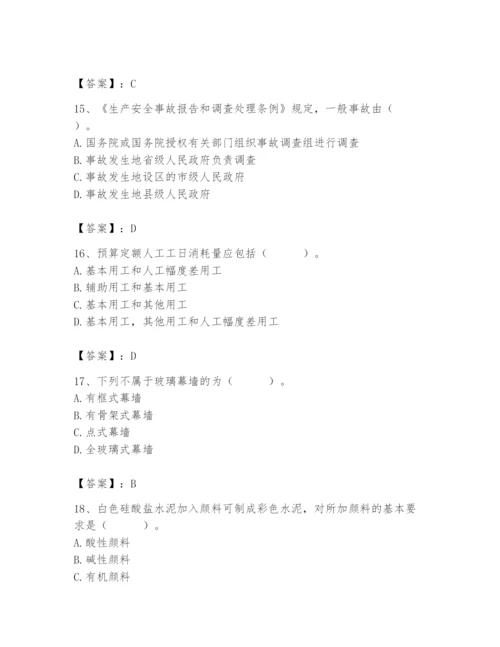 2024年施工员之装修施工基础知识题库【培优a卷】.docx