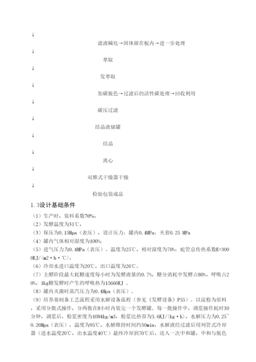 毕业论文100立方米林可霉素发酵罐设计.docx