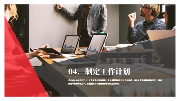 部门工作模板总结汇报通用PPT