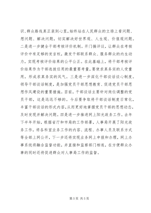 思想汇报范文：如何看待四风问题.docx