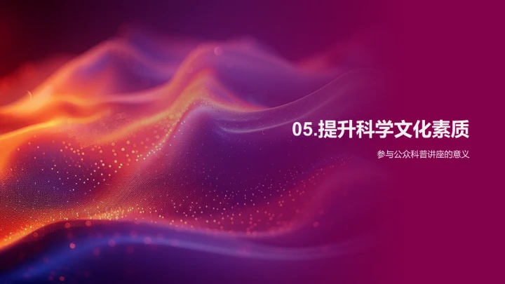 大暑节气知多少PPT模板