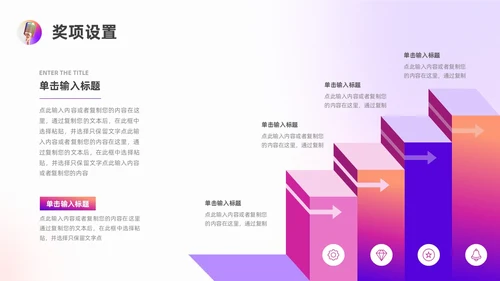 蓝色紫色渐变色弥散演讲比赛ppt模板