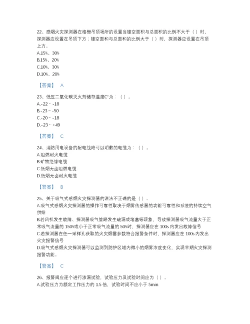 2022年四川省消防设施操作员之消防设备高级技能高分预测题库a4版可打印.docx