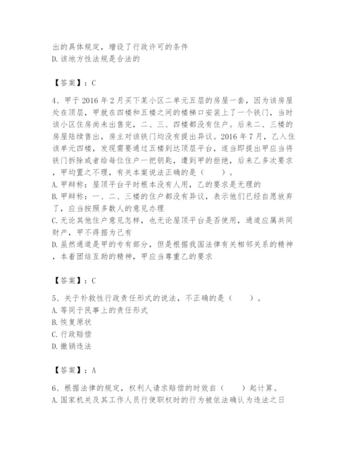 土地登记代理人之土地登记相关法律知识题库带答案（预热题）.docx