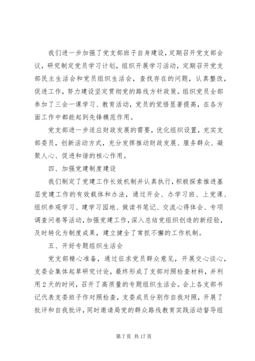 政府采购办年终总结以及工作计划.docx