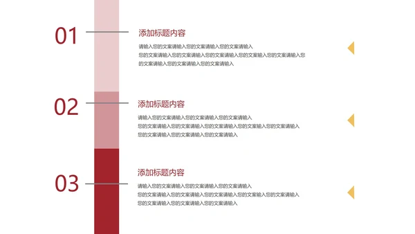 红色几何风新年工作总结计划PPT模板