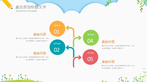读书分享会书香中国好书推荐阅读PPT模板