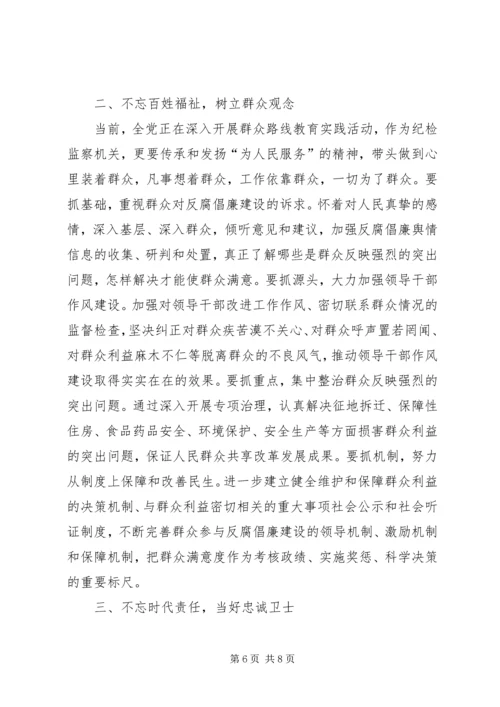 基层干部为人民服务读后感两篇.docx