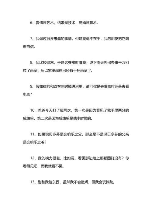 轻松一刻的搞笑心情短语.docx