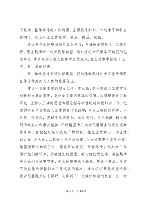 公安民警利剑行动先进事迹材料 (2).docx