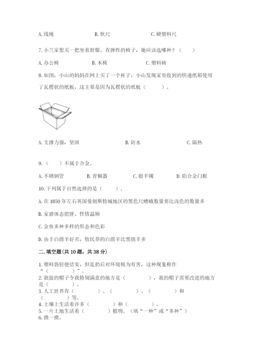 教科版二年级上册科学期末测试卷【精选题】.docx