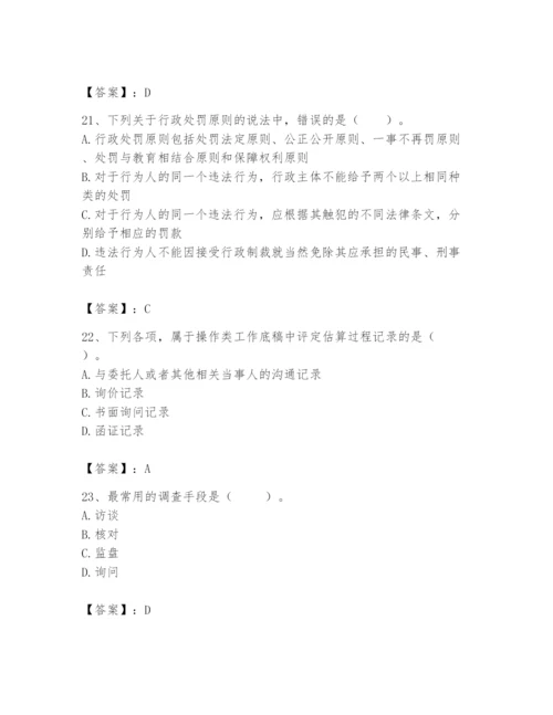 资产评估师之资产评估基础题库附参考答案【培优】.docx