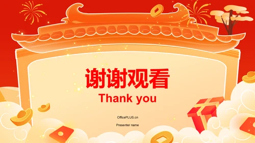 红色插画风传统习俗与节日传承PPT模板