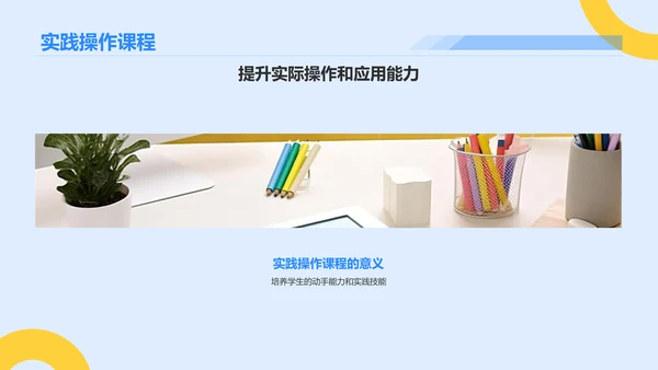 蓝色3D风大学生专业课汇报PPT模板