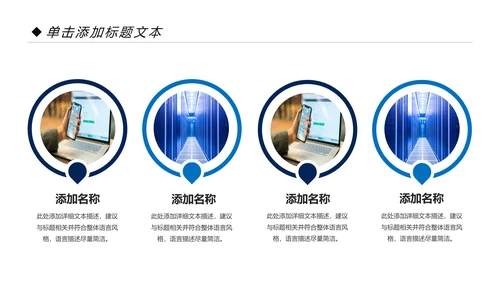 高科技互联网大数据云计算PPT模板