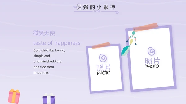 紫色卡通可爱班干部竞选小升初个人简历自我介绍动态PPT模板