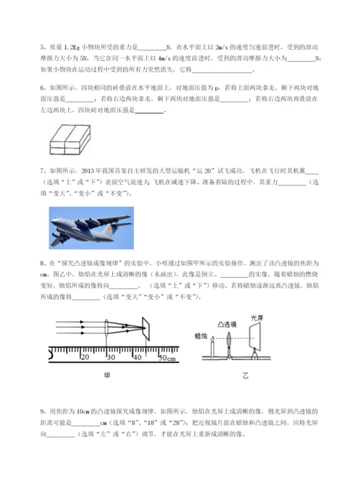 专题对点练习山西太原市育英中学物理八年级下册期末考试达标测试A卷（附答案详解）.docx