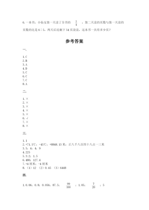 小学六年级升初中模拟试卷附参考答案（预热题）.docx