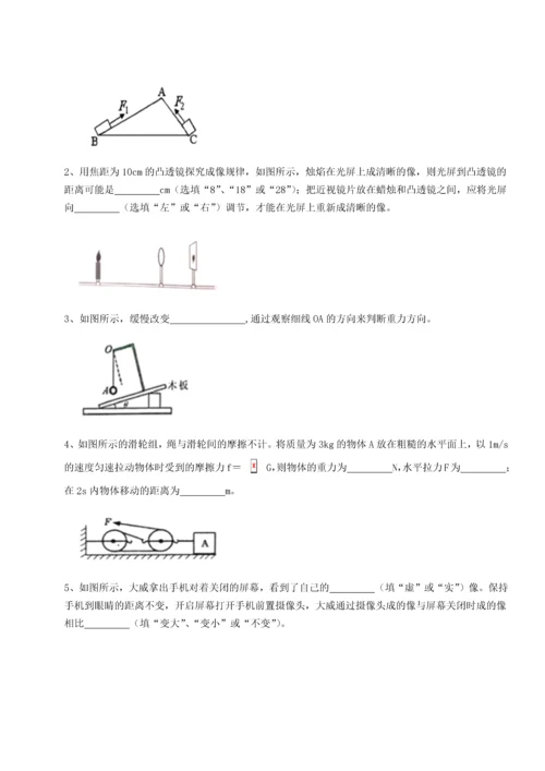 第二次月考滚动检测卷-重庆市北山中学物理八年级下册期末考试同步训练试题.docx