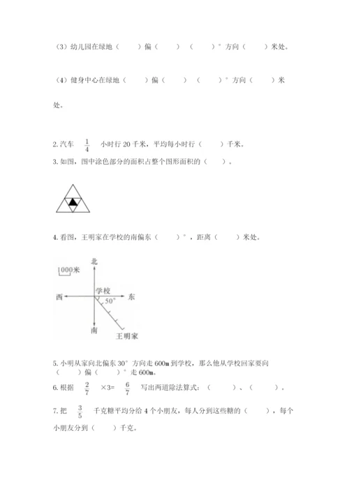 人教版六年级上册数学期中考试试卷带答案（精练）.docx