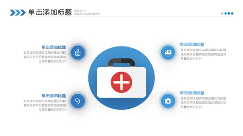 医药医疗医学年中总结2022年工作汇报ppt