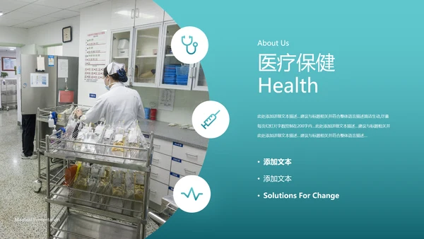 2021医院宣传医疗医学医生总结汇报PPT
