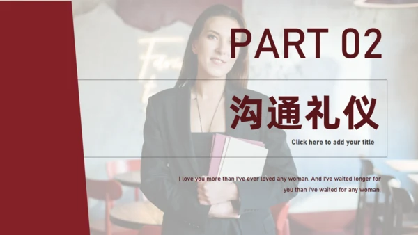 职场员工社交礼仪培训通用PPT课件模板
