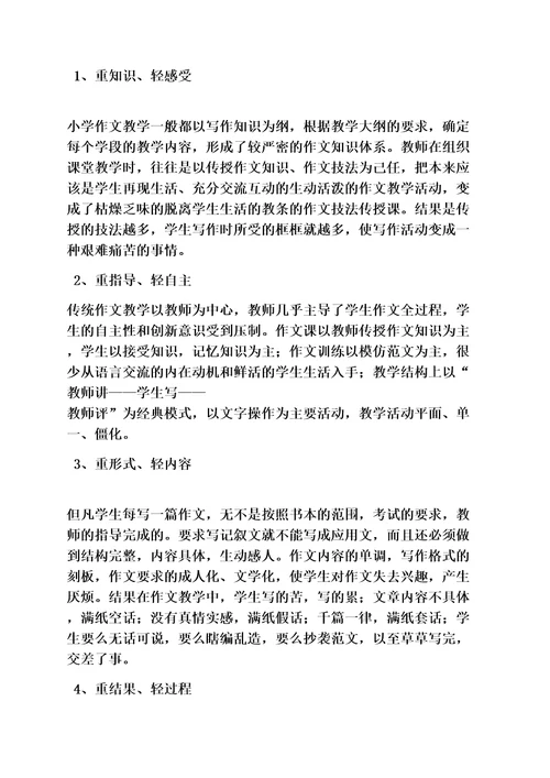 作文范文之学习语文的重要性作文