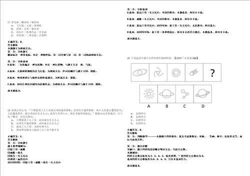 2022年01月河北承德市双桥区人民政府中华路街道办事处公益性岗位招考聘用3人强化练习题捌答案详解版3套