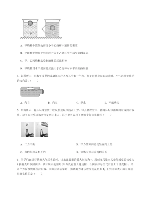 湖南邵阳市武冈二中物理八年级下册期末考试同步训练试卷（含答案解析）.docx