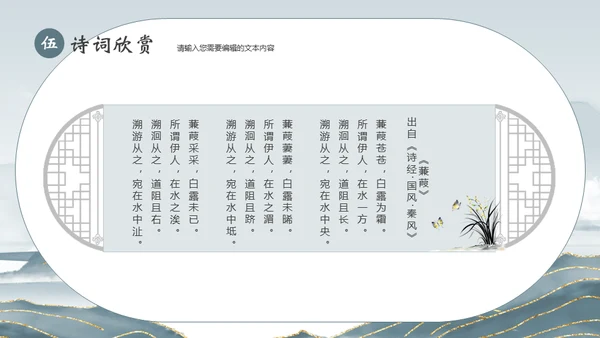 白露节气宣传白鹤通用PPT模板