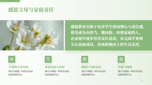 绿色小清新开学第一课主题班会PPT模板